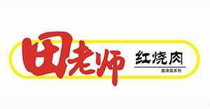 田老师红烧肉